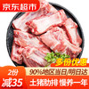 往牧 国产猪肋排 2斤