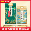 金龙鱼 五常大米 皇妃5kg+天赋2.5kg组合