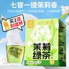 忆江南 花草茶 茉莉绿茶30g 茉莉花茶包冷泡茶浓香型茶叶泡水喝的袋泡茶
