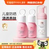 Baby elephant 红色小象 儿童防晒乳 SPF14 35ml