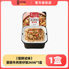 莫小仙 自热米饭 菌菇牛肉煲仔饭 265g*1盒