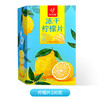 忆江南 柠檬片 盒装 100g