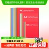 晨光 卡纸彩色手工硬美术剪纸加厚A4折纸叠彩纸4K幼儿园小硬