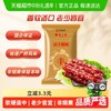皇上皇 富丰腊肠 400g