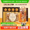 Maxim's 流心奶黄 港式月饼 360g 礼盒装
