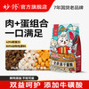 妙修 Missiu 猫粮冻干3拼鸡肉猫粮成猫幼猫单一肉源布偶蓝猫狸花橘猫1.5kg/包 1包