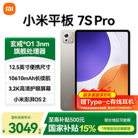 小米 Xiaomi 平板7SProxiaomipad12.5英寸平板电脑3.2K超清护眼屏144Hz高刷钛原色12+256GB