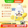 LION 狮王 趣净抑菌儿童液体洗手液活力柠檬香200ml瓶装 99.9%抑菌 液体200ml瓶*1