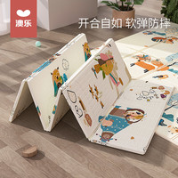 澳乐 -HW）婴儿折叠爬行垫加厚xpe 150*180*1CM 蓝熊+狐狸