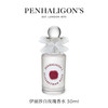 PENHALIGON'S 潘海利根伊丽莎白玫瑰香水木质花香调女香持久留香
