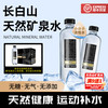 泉纯 长白山天然整箱矿泉水高端泡茶露营饮用水整箱瓶装车载纯净水 385ML*24