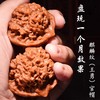 老农哥 麒麟官帽麻核桃手把件 46-48mm 63934135199