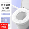 京喜 一次性马桶套坐垫加大超厚无菌家用出差旅行装通用孕妇月子马桶圈 5个