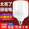 京喜 家用LED灯泡 E27螺口 5W 超亮节能省电灯