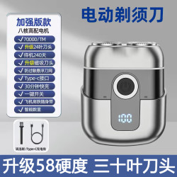 曼菲琳 德国精工小钢炮剃须刀数显电动男士刮胡刀便携2025新款须刨正品