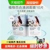 CHANDO 自然堂 植物百合面膜喜马拉雅10片补水保湿贴片面膜敏肌可用