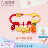 LUKFOOK JEWELLERY 六福珠宝 足金玉髓硬金鎏彩黄金转运珠配银925胸针 7.39g