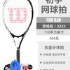 Wilson 威尔胜 TOUR SLAM 男士进阶网球拍 5781 碳纤维