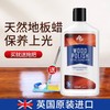 Newbark 地板蜡 英国进口木地板保养蜡 500ml