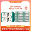 现代牧业 荷斯坦纯牛奶200ml*24盒*2