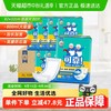 coco 可靠 成人纸尿片 1件 82x32mm