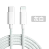 摩力小象 适用于苹果手机快充 数据线 充电线 灰色 c to 苹果PD快充