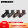 Bananain 蕉内 银皮311S女士袜子短筒新疆棉7A抗菌防臭吸汗透气运动夏季4双装 暗酒红+深麻灰+黑色+暖棕