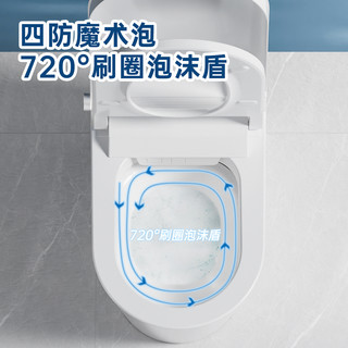 惠达智能马桶低压泡沫盾强劲冲座便器白卫士ET666