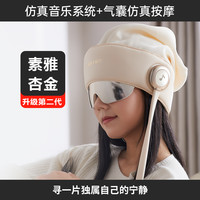 USKI 凉介 R1S睡眠器头部按摩器按摩帽头皮按头颈椎眼部按摩仪