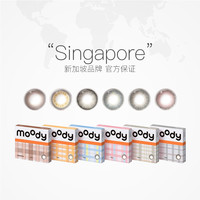 moody 彩色隐形眼镜美瞳日抛10片小情绪三明治工艺大直径