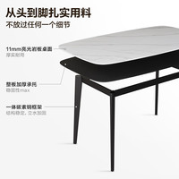 全友家居现代简约岩板餐桌椅子一套轻奢高级感2025饭桌家用6-8人 【白色腿桌】 一桌四椅 DW1280餐椅 1.2米