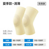 YOUKESHU 有棵树 YSHX0001 膝盖护具