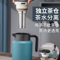 泰福高 日本泰福高家用焖茶壶316不锈钢茶水分离保温壶大容量闷泡茶壶