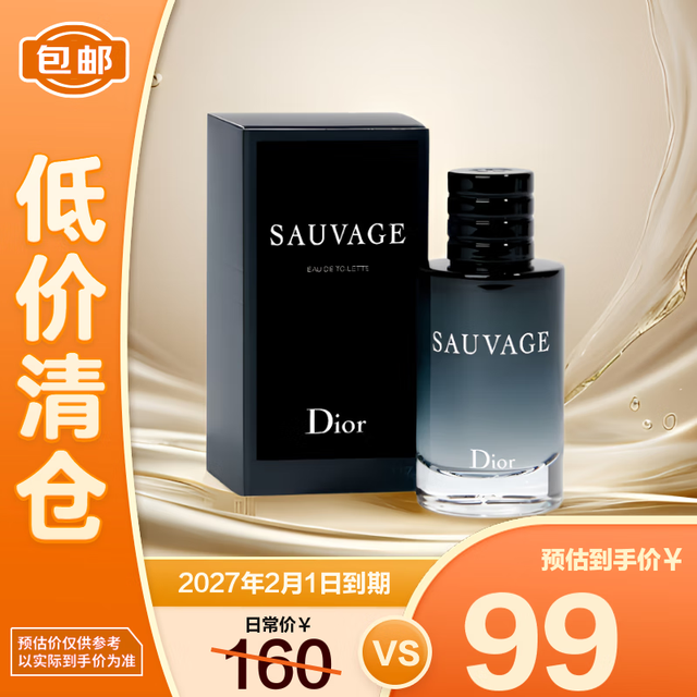 移动端、京东百亿补贴：Dior 迪奥 旷野男士淡香水 EDT 10ml
