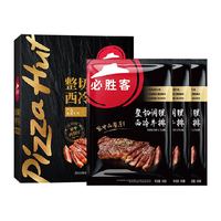 必胜优选 腌制 牛排套装
