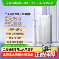 小米 Xiaomi 电动牙刷T300刷头
