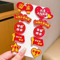 优跃  儿童发夹  10件