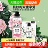 LUX 力士 植萃精油香氛香芬沐浴露550g+200g