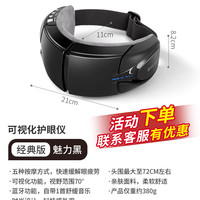 DOCTORAIR 日本眼部按摩仪热敷眼罩护眼仪眼睛可视按摩器