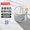 京东京造 白泥净致清洁面膜 135g