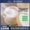 MIORIO米澳拉卸妆膏深层清洁眼脸部植萃养护温和易乳化易冲洗正品