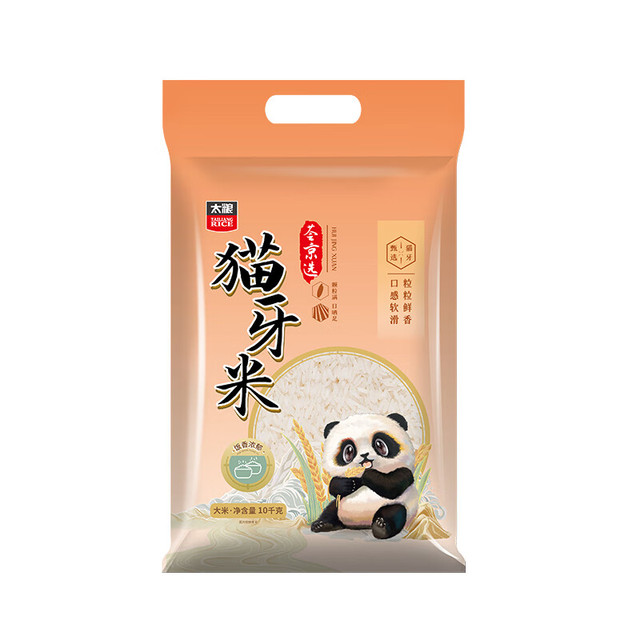 太粮 猫牙米长粒米20斤 籼米南方一级大米 煲仔饭煮粥丝苗米 当季新米