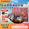 张奶奶 正宗大连即食海参 净重3斤 礼盒装