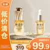 林清轩 山茶花抗皱修护精华油5.0(15ml+10ml)