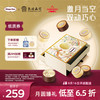 哈根达斯 Haagen-Dazs 哈根达斯 中秋礼盒揽天逐月冰淇淋