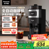松下 Panasonic 美式全自动咖啡机 研磨一体 家用小型 豆粉两用自动保温咖啡壶  NC-A705
