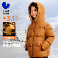 迷你巴拉 MINI BALA 【热Hi2.0】男女童发热抗寒羽绒服宝宝亲子羽绒外套 粉紫70005 180