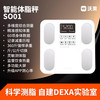 沃莱智能体脂秤电子称体重的家庭用小型人体减肥计器