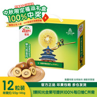 移动端、京东百亿补贴：佳沛 新西兰 阳光金奇异果12粒礼盒特大果单果约124-146g 猕猴桃