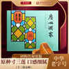 广州酒家 鎏金岁月月饼礼盒 970g 12枚